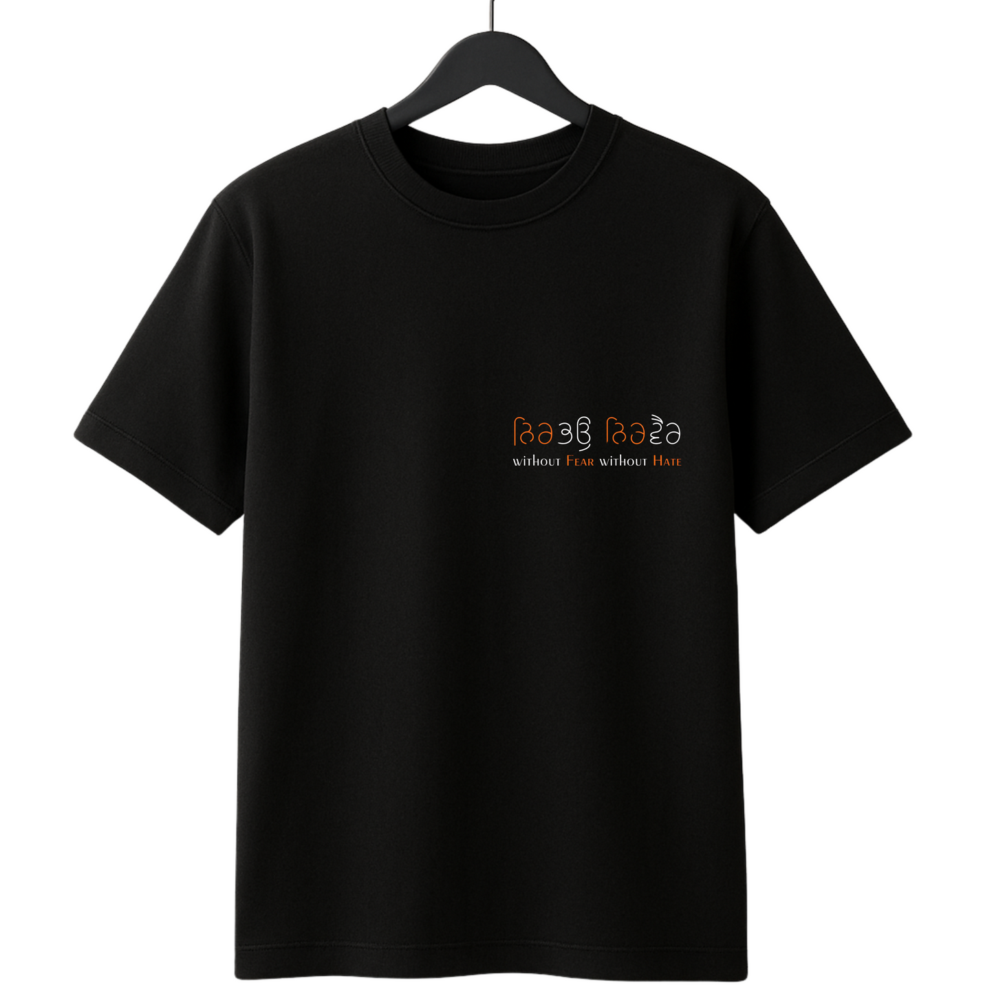 ਨਿਰਭਉ ਨਿਰਵੈਰ